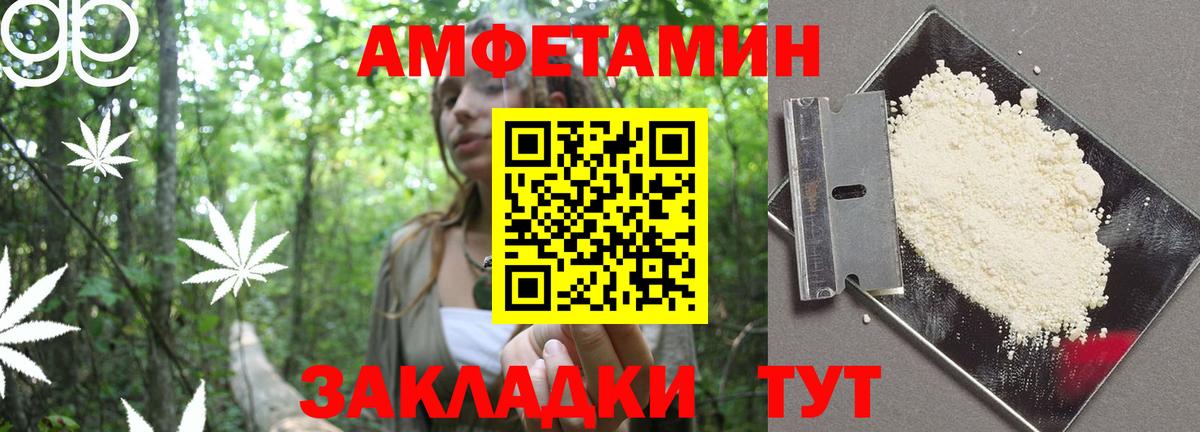 АМФЕТАМИН Premium Уварово
