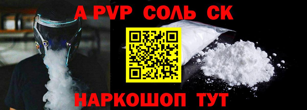 Уварово  Alpha PVP Crystall  даркнет сайт  Вход с VPN  Alpha PVP 