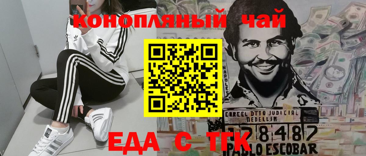 Canna-Cookies конопля  Вход с VPN  Уварово 
