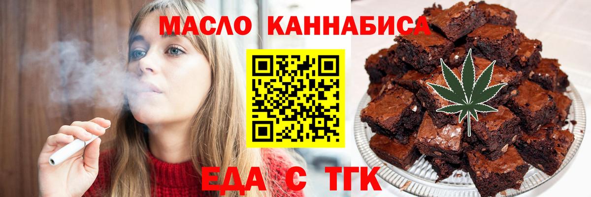 Печенье с ТГК конопля Уварово