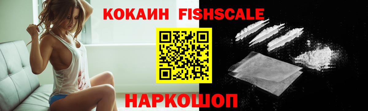 КОКАИН Колумбийский Уварово