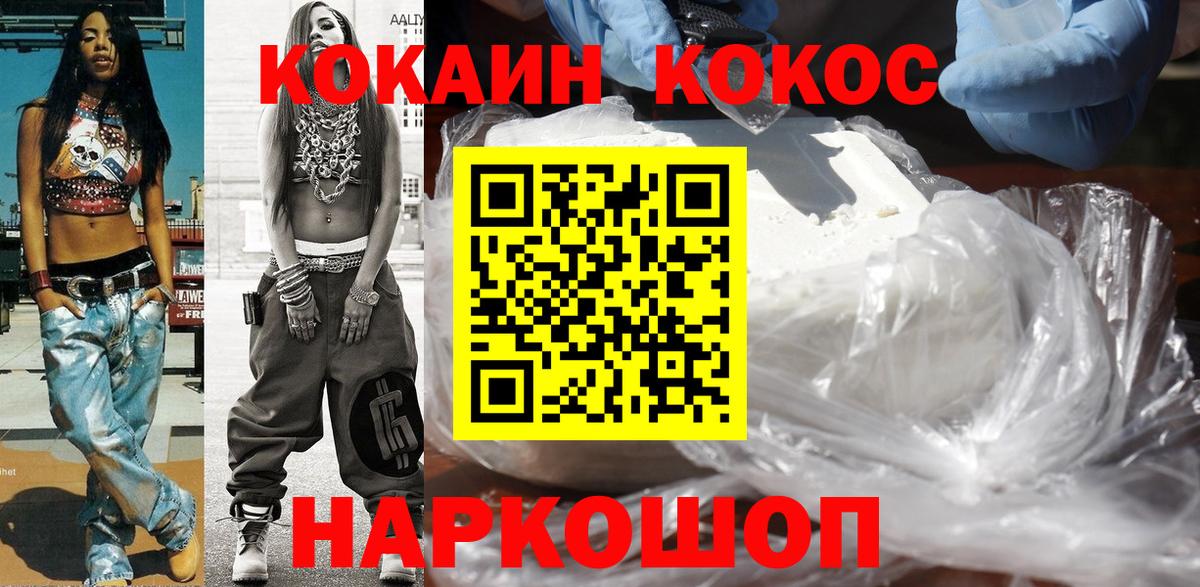 Уварово  КОКАИН Колумбийский  КОКАИН 98%  Вход с VPN 