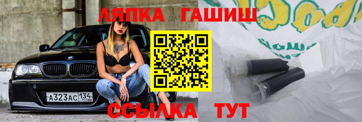 ГАШИШ Ice-O-Lator Уварово