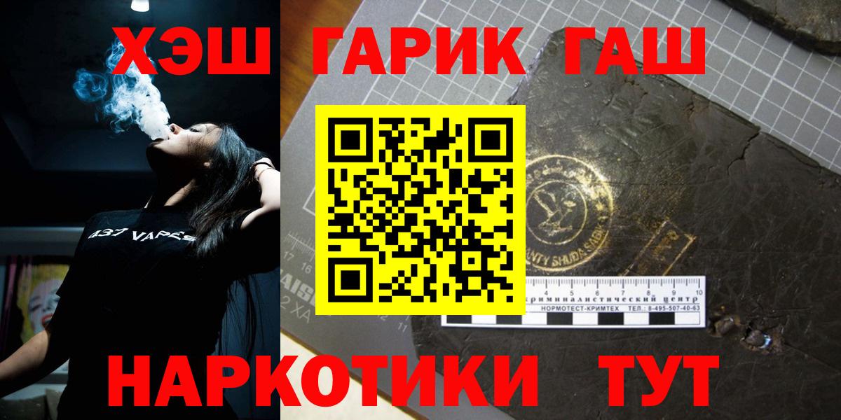 Уварово  ГАШИШ гашик  Вход с VPN  Гашиш Premium 