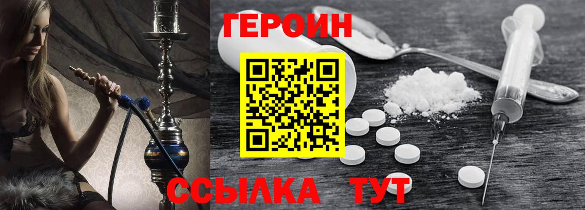 Уварово  Героин VHQ  Вход с VPN 