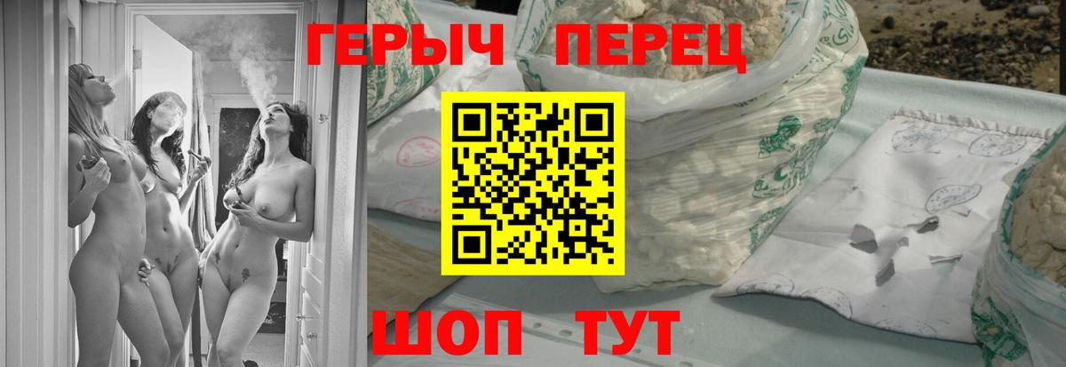 Героин герыч Уварово