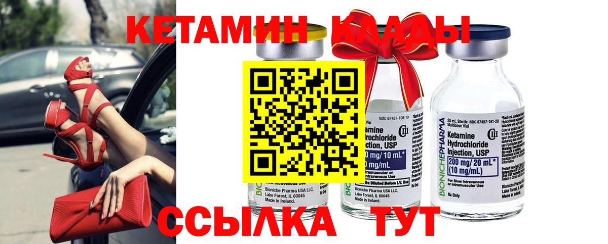 КЕТАМИН VHQ  Кетамин ketamine  даркнет как зайти  Уварово  Вход с VPN 
