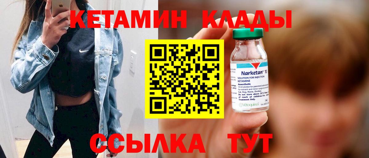 Кетамин VHQ Уварово