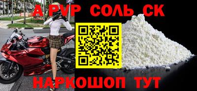 винт Лесосибирск