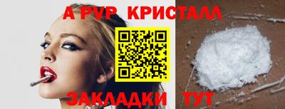 стаф Ливны