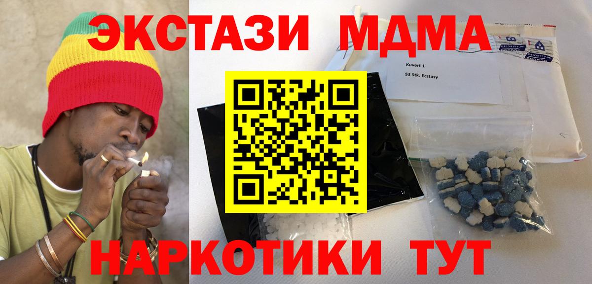 Уварово  МДМА молли  MDMA кристаллы  МДМА  Вход с VPN 