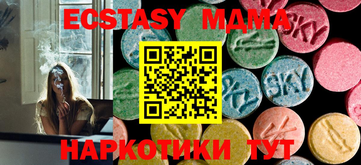 MDMA кристаллы Уварово