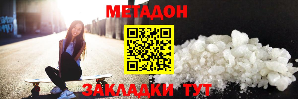 блэк спрут зеркало  Вход с VPN  Метадон кристалл  Уварово  Метадон мёд 