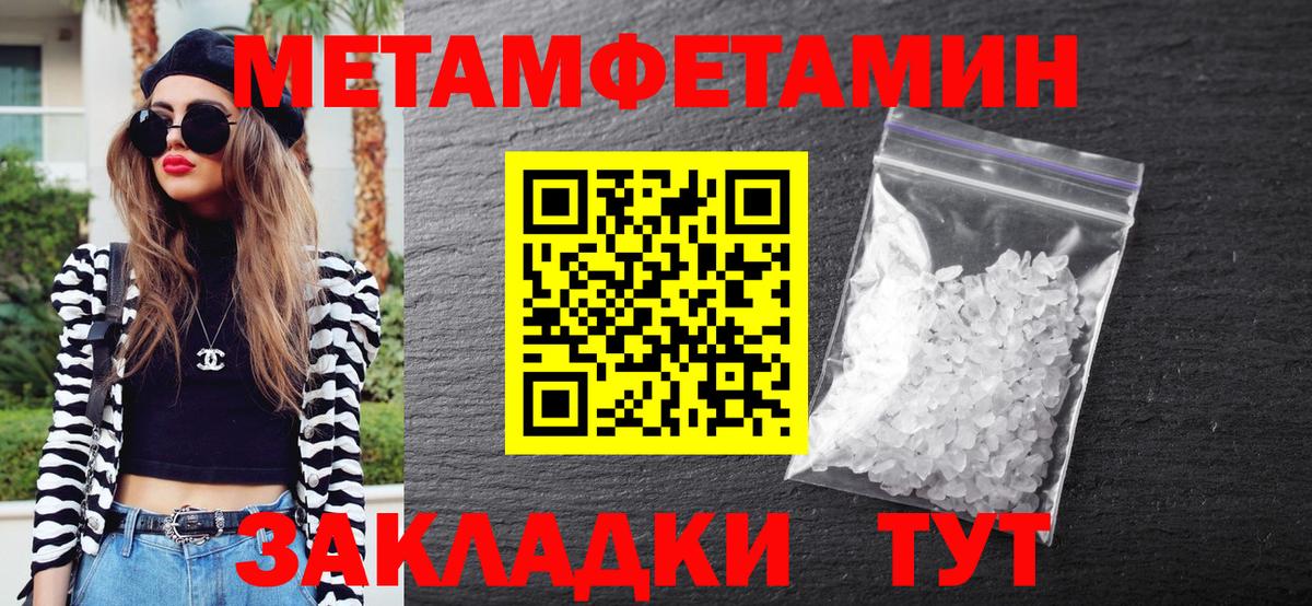 Первитин витя Уварово