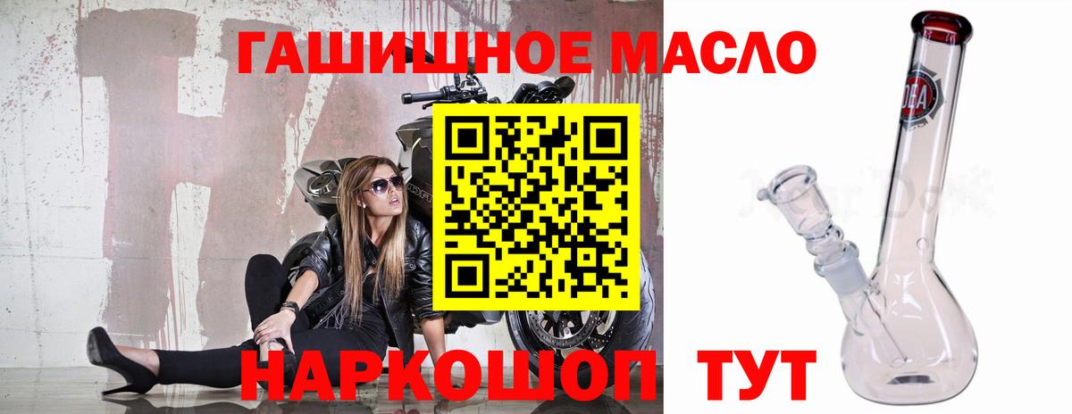 ТГК концентрат  Вход с VPN  Уварово 