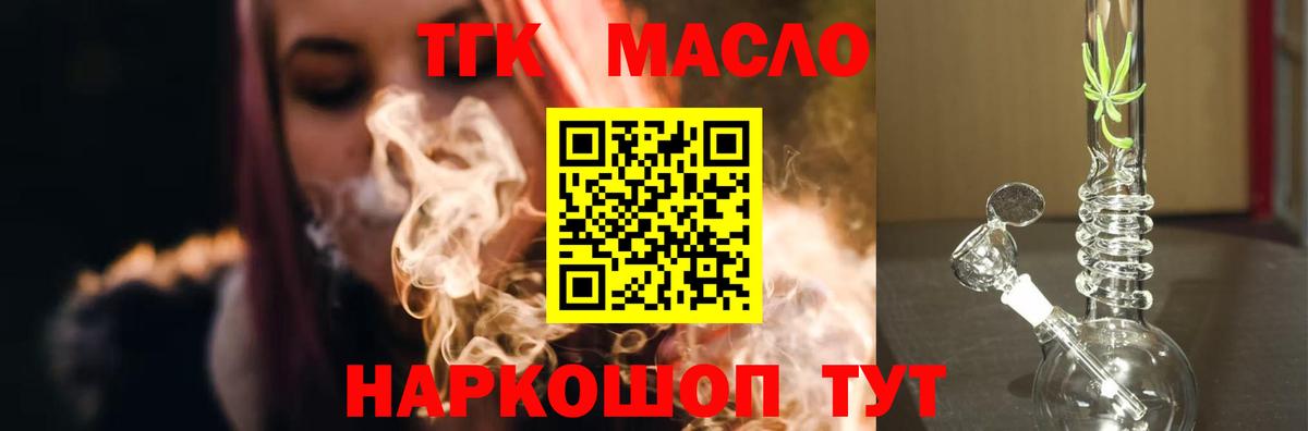 ТГК жижа Уварово