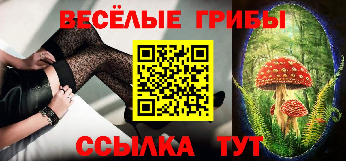 Галлюциногенные грибы ЛСД  Псилоцибиновые грибы Cubensis  Вход с VPN  Уварово 